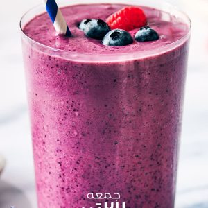 کارگاه خوشمزه ی اسموتی درست کنیم