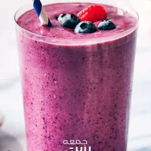 کارگاه خوشمزه ی اسموتی درست کنیم